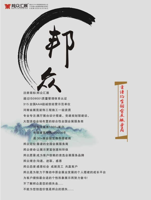 公司文化理念 定(1)(1).jpg