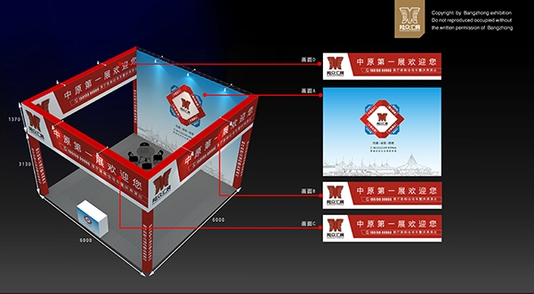 马鞍山桁架6X6效果图